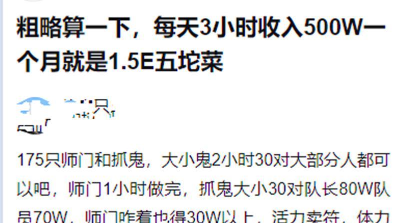 梦幻西游69捉鬼多少钱？捉鬼活动的费用是多少？